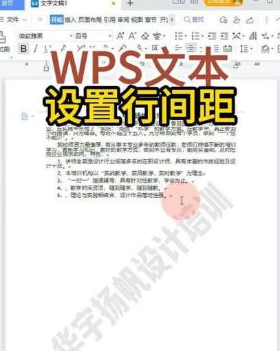 Word文档设置1.25倍行距教程