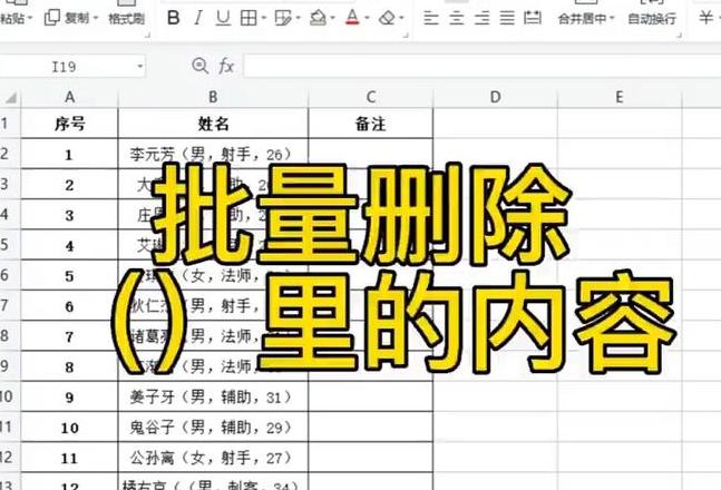 Word表格删除技巧：保留文字，轻松去除表格