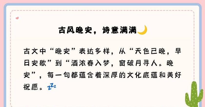 在古文中安的意思是什么