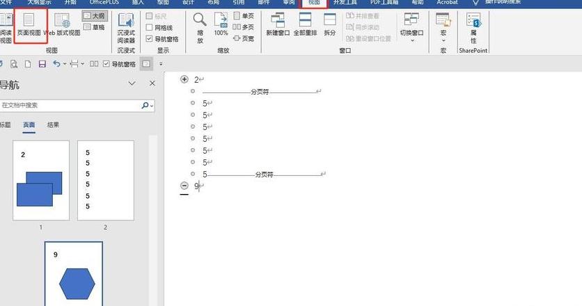 PDF空白页去除攻略：轻松整理您的文档
