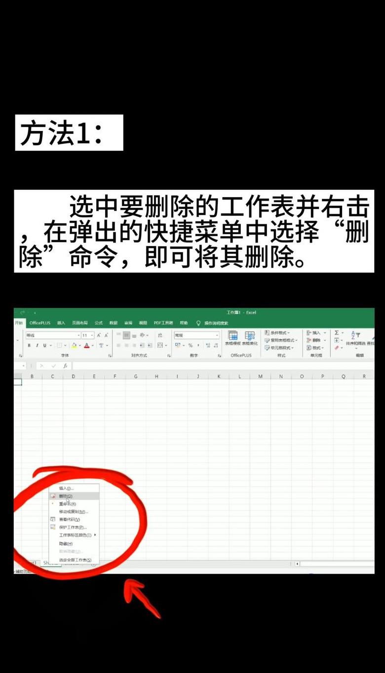 Excel误删恢复指南：四招轻松找回丢失表格