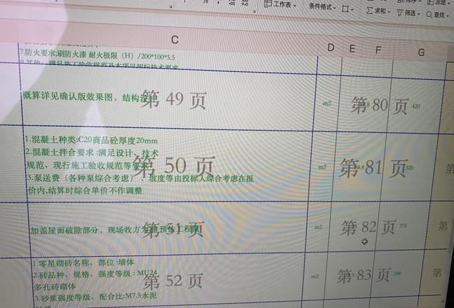WPS删除多余页码及优化技巧指南