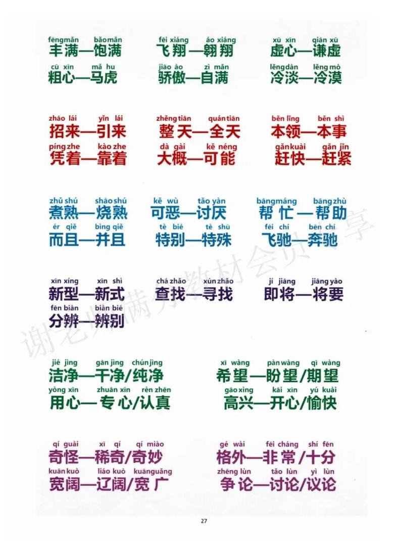 ‘衔’字的多重含义与演变解析