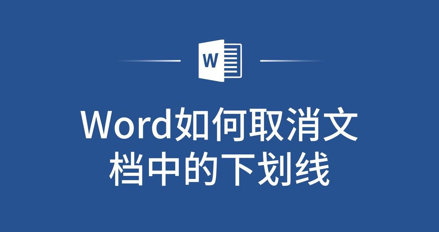 Word图片标注技巧：轻松添加数字标签与引出线