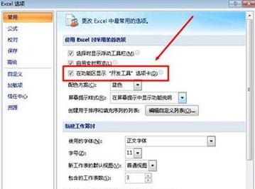 Excel宏功能关闭教程及原因解析