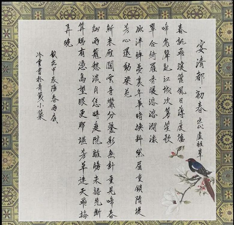春胜的含义与起源探究