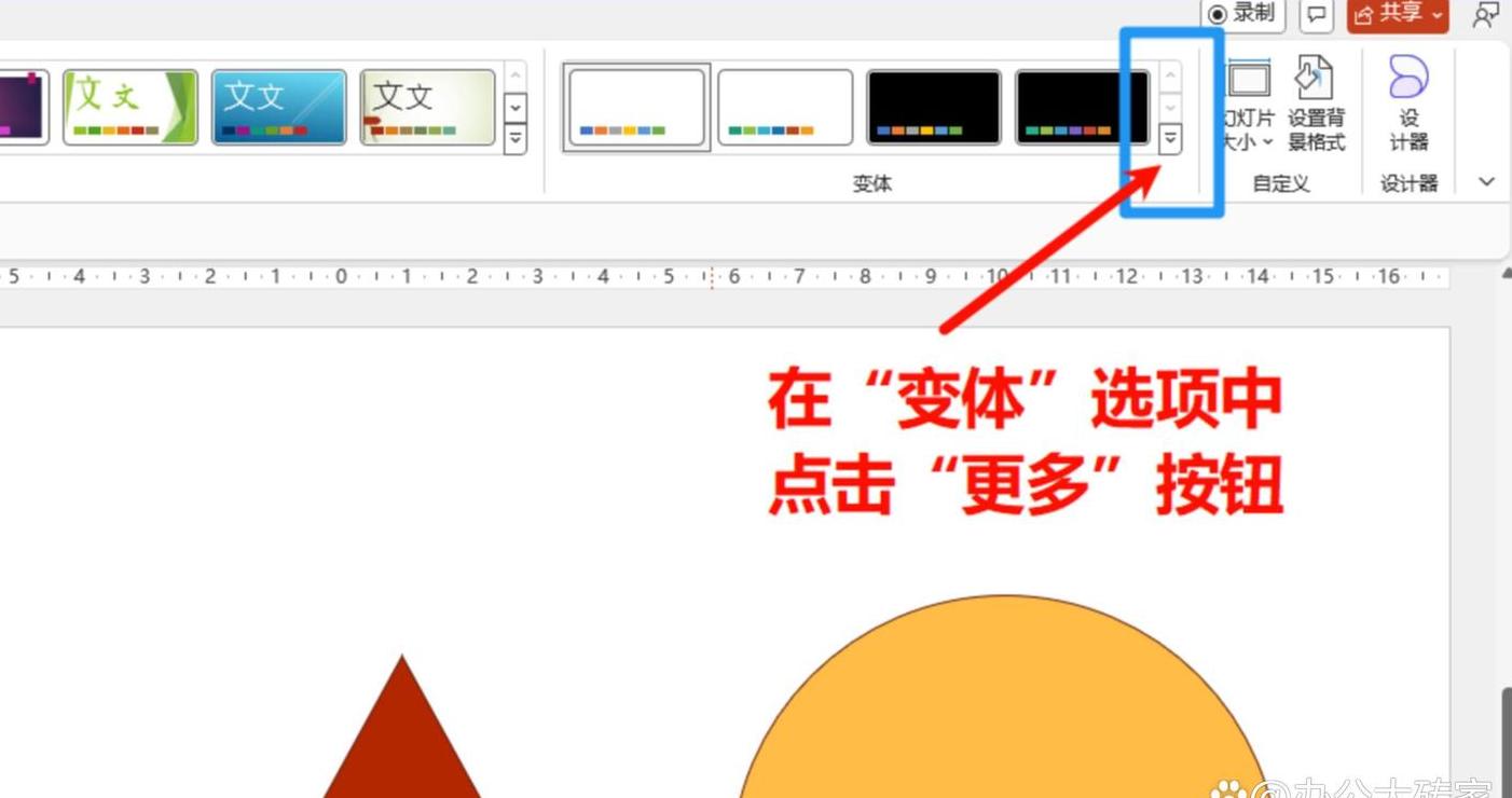 Word页面底色变色教程：轻松改变背景色