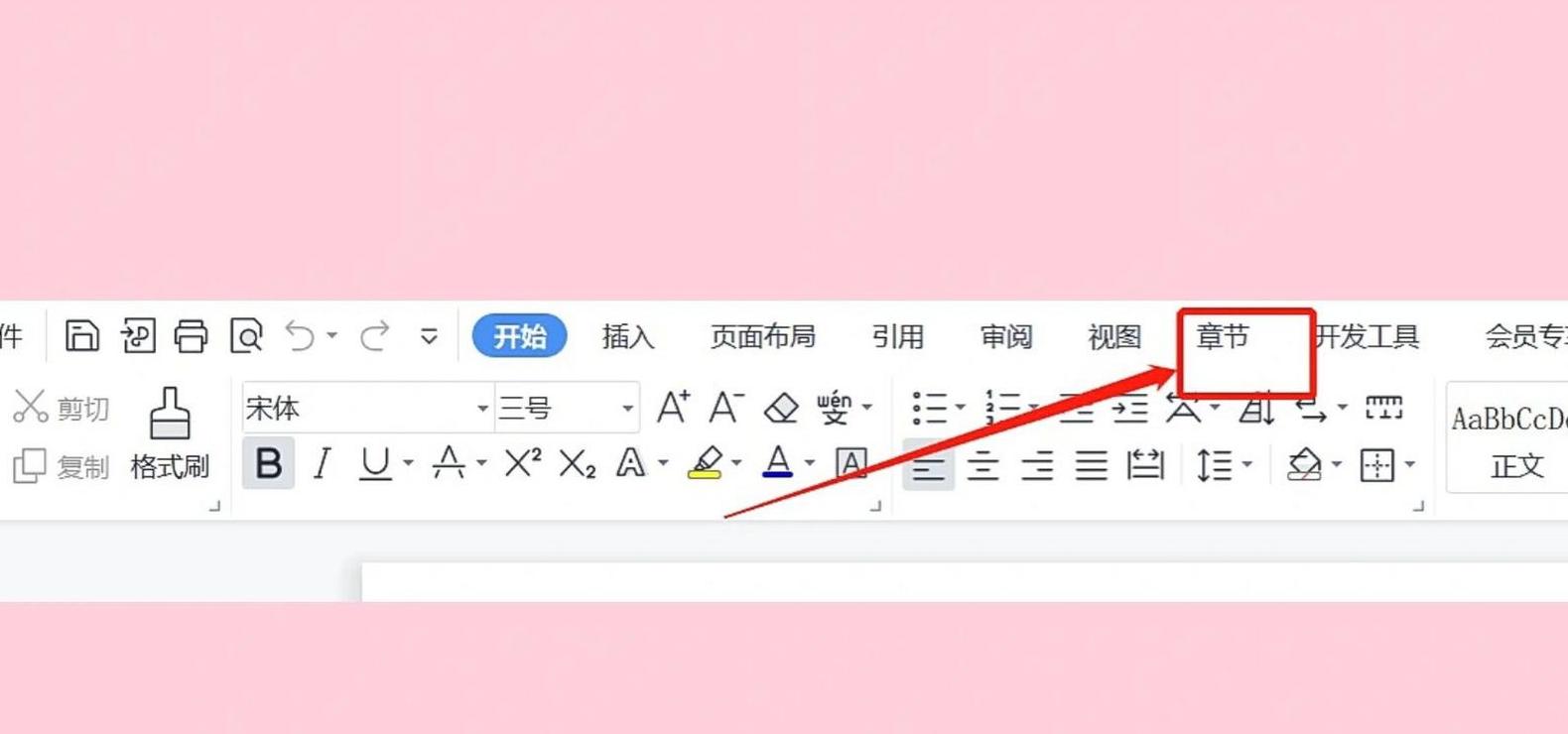Word文档分节符和空白页删除攻略