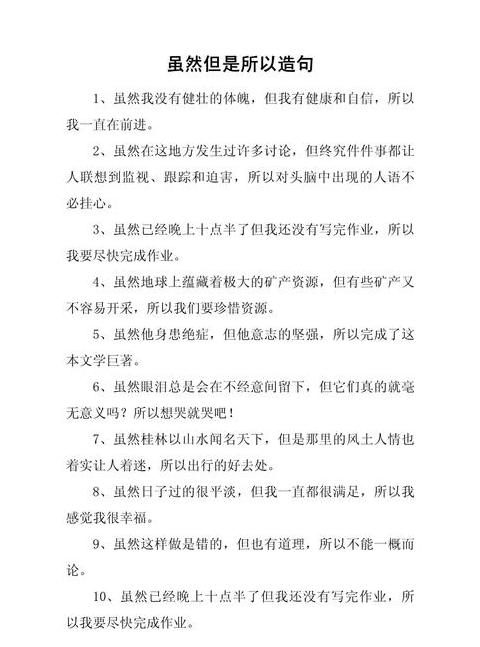 却因为：学会巧妙运用，提升写作水平