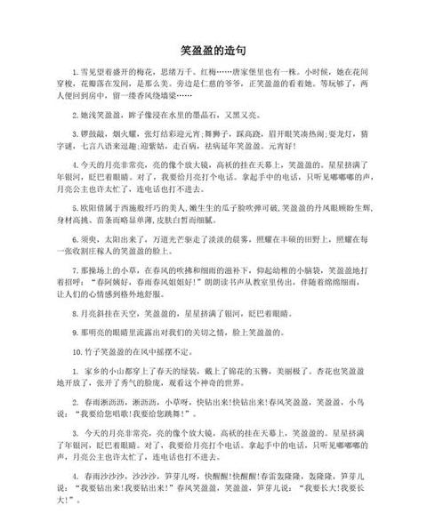 感受生活的多彩瞬间：用感到造句精选