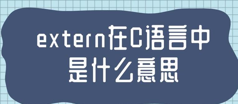 C语言中A的含义及使用规范