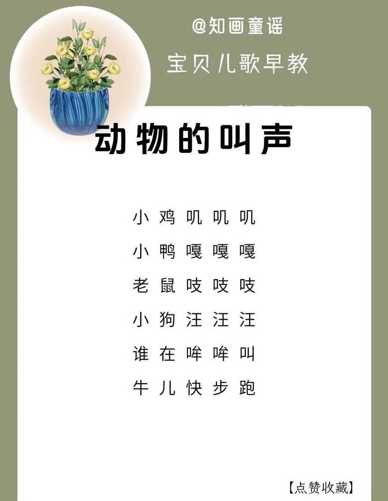 声音成语大揭秘：abab式成语解读