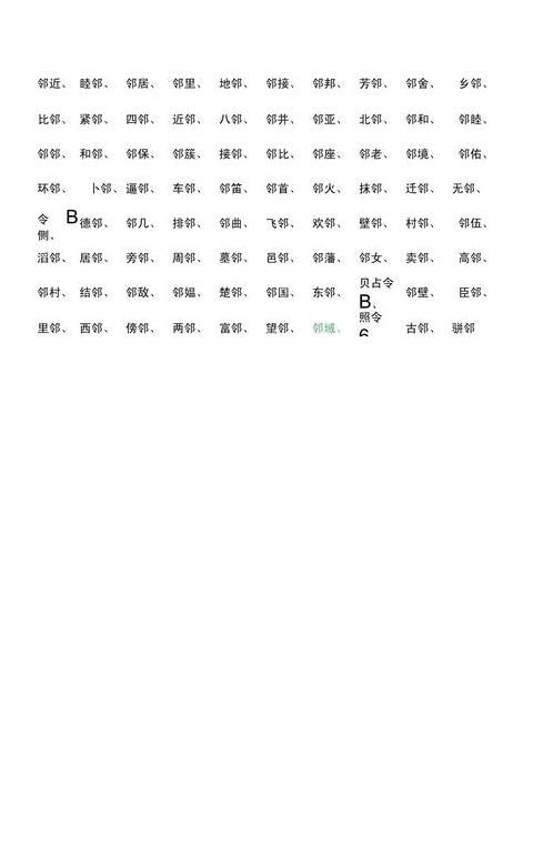 纹身纹词大揭秘：纹路也能组词！