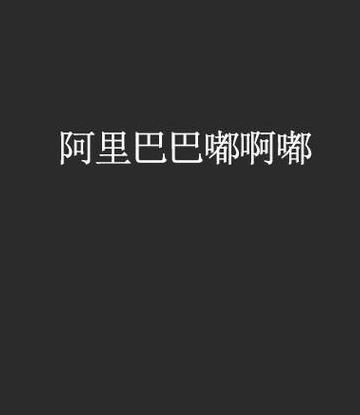 东北方言大揭秘：趣味词汇汇总