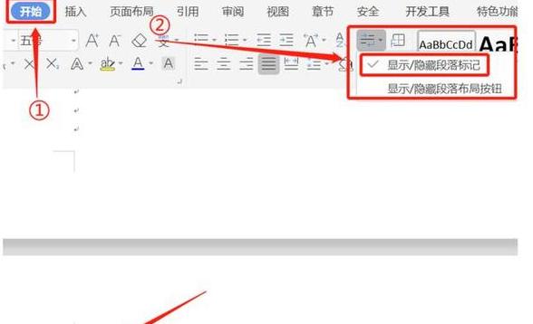 轻松解决Word文档中批量删除空白页教程