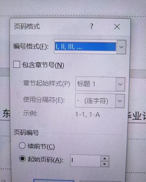 Word页码设置：奇数页右对齐，偶数页左对齐教程