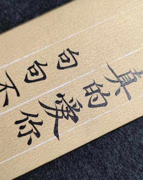 我真的爱你背后的经典歌曲揭秘