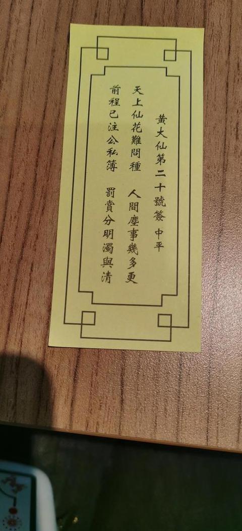 中吉春兰秋菊签解：命运指引与生活启示