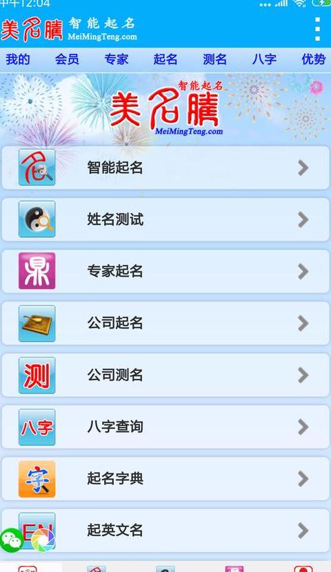 免费取名平台推荐：2023年免费自动取名与电脑起名软件选择指南