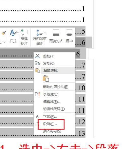 Word/WPS文档页码和目录自动生成全攻略