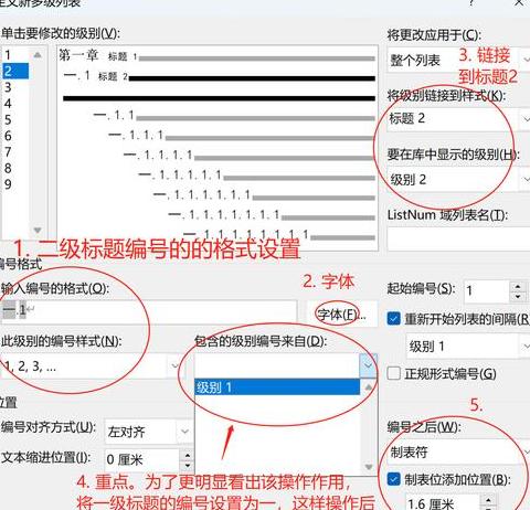 Word表格序号自动添加与排序指南