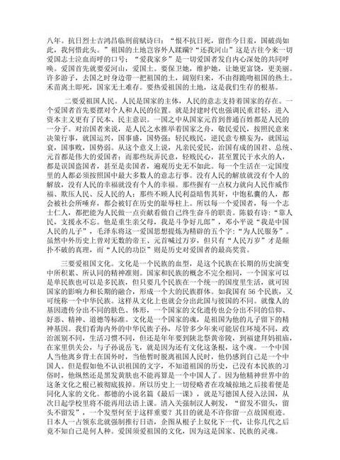梁衡散文把栏杆拍遍深度感悟
