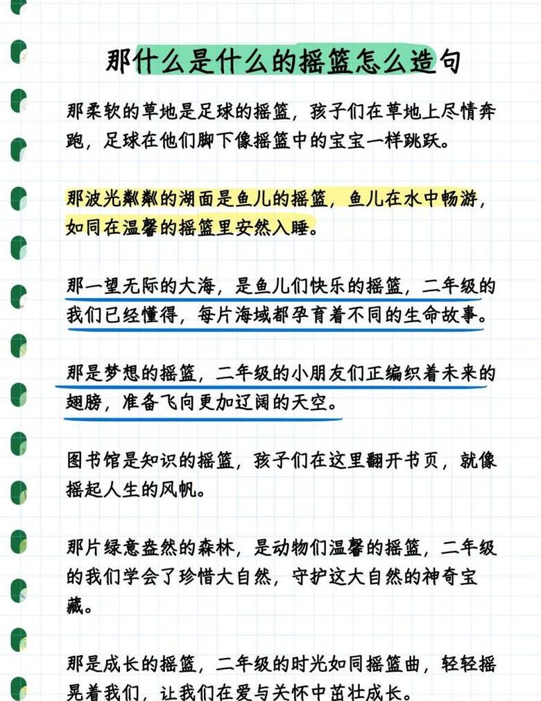 二年级学生必备：简单造句技巧分享