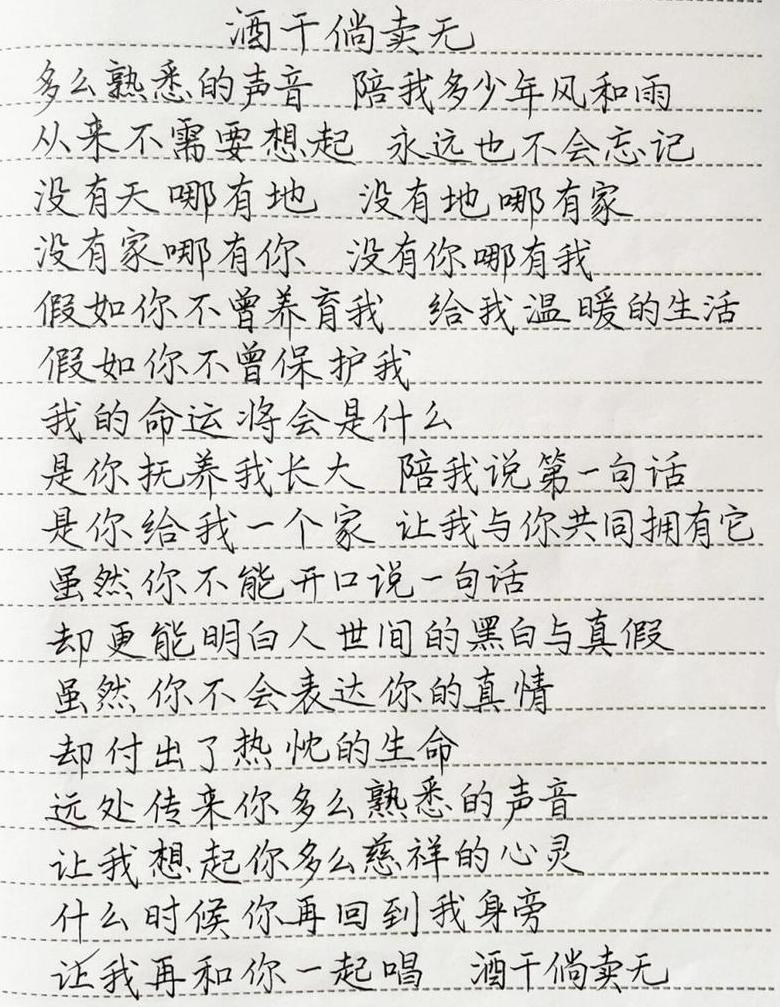 酒干倘卖无歌词含义及文化内涵解析