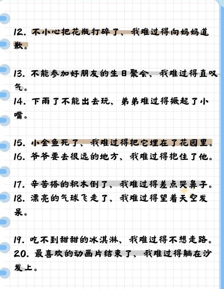 入字笔顺详解及组词造句技巧