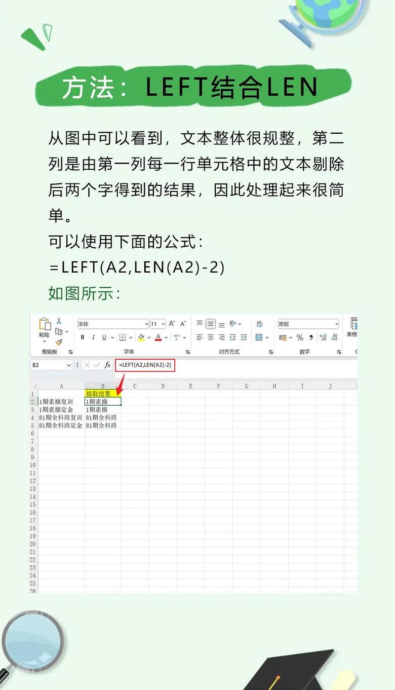 Excel文本中提取数字方法大揭秘