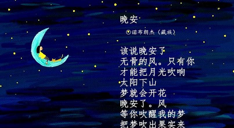 女生晚安哦的含义及情感解读