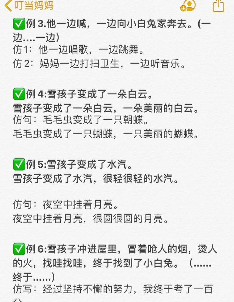 巧用是...还是...还是...，句式多样表达丰富