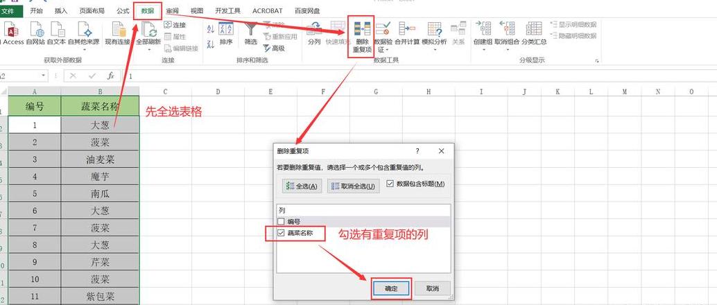 高效去除WPS文档重复段落，轻松保留唯一内容