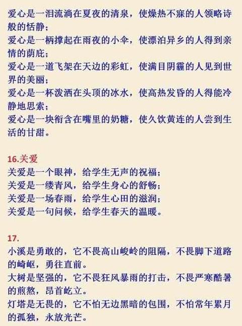 10句经典排比句赏析