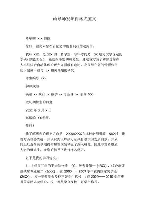 邮箱格式详解：从地址到发送技巧