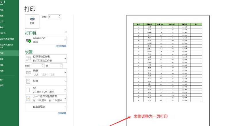 Word表格分页合并技巧指南