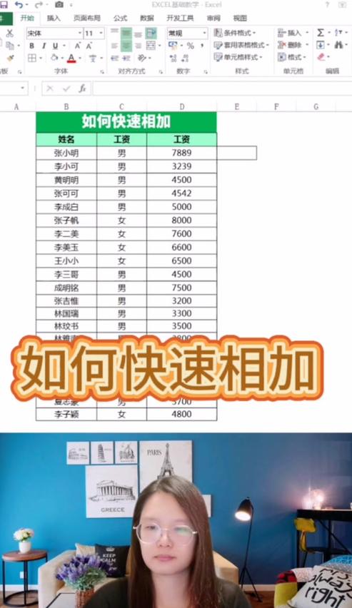 Excel合并同姓名不同数值项求和方法指南