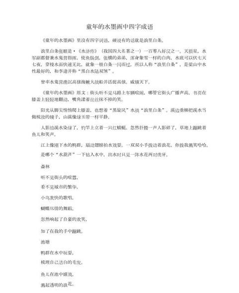 芦的四字成语