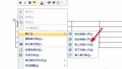 Excel表格添加行全攻略：三招快速插入技巧