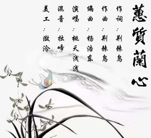 蕙质兰心：解读女性优雅气质的成语内涵
