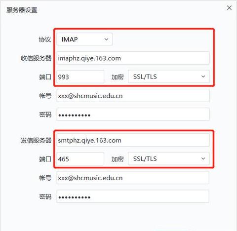网易邮箱格式详解及三种类型介绍