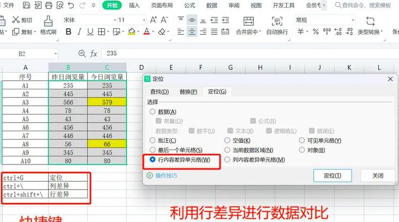 Excel两列数据配对方法解析