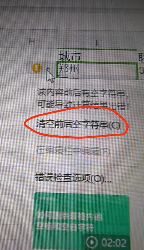 WPSWord设置空心字与调整字间距教程