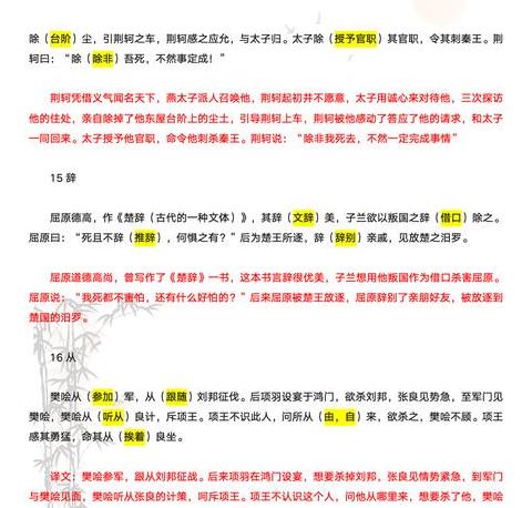 以文言中有几个意思