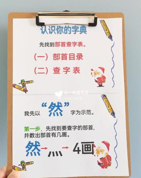 汉字部首龟解析：部首查询与龟文化