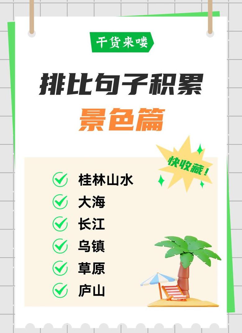 形容静谧环境排比句集锦