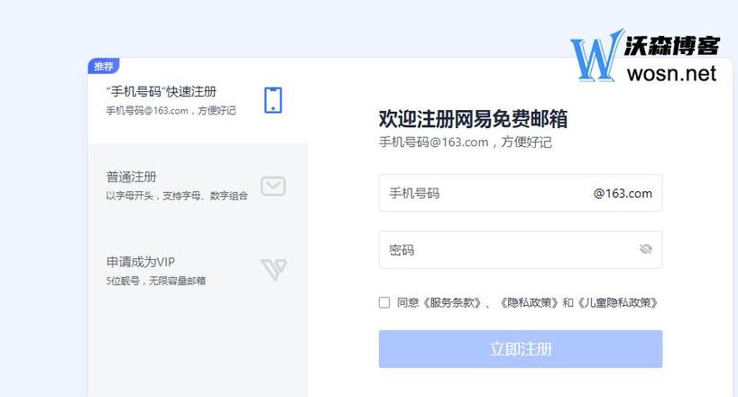 email邮箱注册申请入口