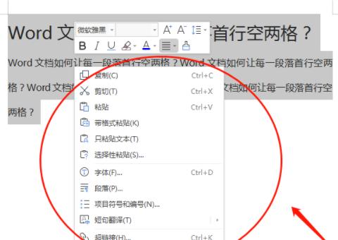 Word空格变灰点怎么办？快速解决空间显示问题