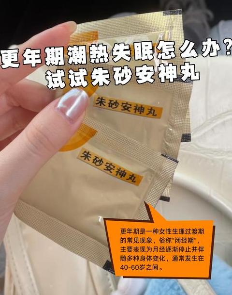 阳不入阴入睡困难怎么办