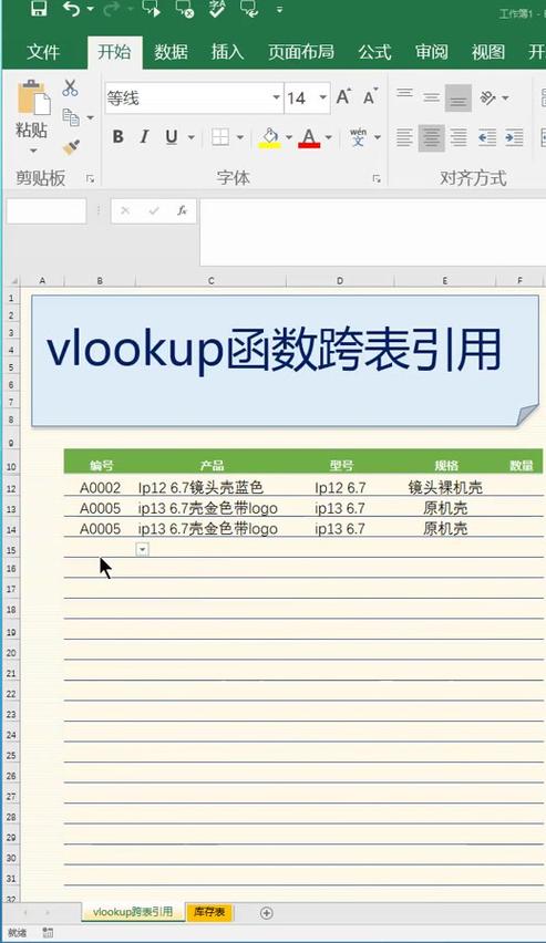 Excel跨工作簿数据引用指南